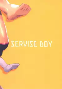 (ShotaFes) [SERVICE BOY (Hontoku)] Ookami Shounen to Haji no Hihou