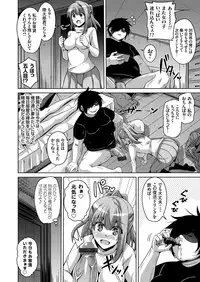 COMIC Grape Vol. 33 [Digital]