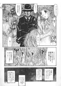 [Kaorunaoka Sakakibara] Chichi Bust (low quality)