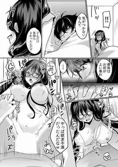 Namaiki JK ni Nakadashi Choukyou ~Mechakucha ni Tsuite, Oku no Hou ni Dashite Ageru ne ch.16-37