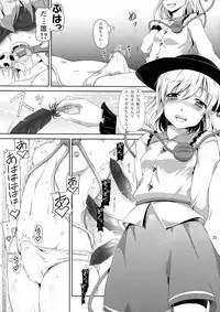 (Kouroumu 9) [Doronuma Kyoudai & .7 (RED-RUM, DAWY)] Futanarist Touhou (Touhou Project)