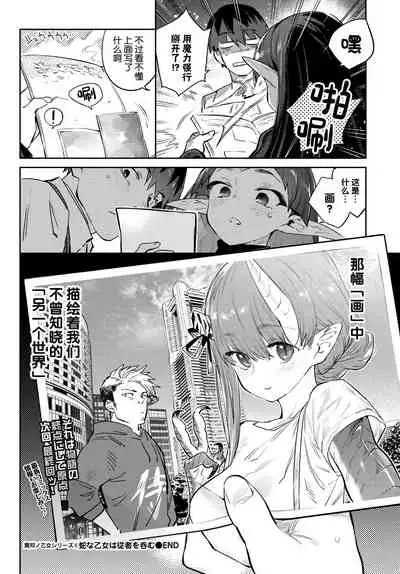 [Mizone] Ihou no Otome - Monster Girls in Another World [Chinese] [Kirin个人汉化] [Digital]