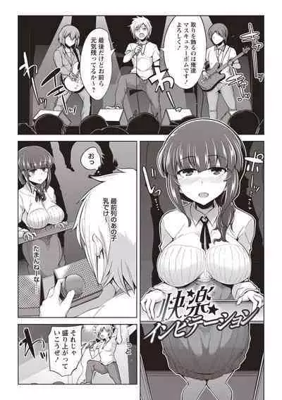 Maniac Shojo no Aishikata