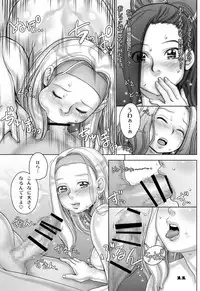 [Studio Tapa Tapa (Sengoku-kun)] Tensei Shitara Shota Yuusha datta Ken 3 (Dragon Quest XI) [Digital]