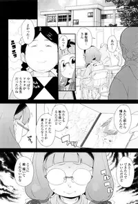 [Ookami Uo] (Ryuushutsu) JSJC Naisho no Jian