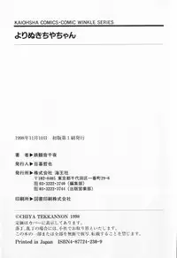 [Tekkannon Chiya] Yorimeki Chiya-chan | The Best Selection by Chiya