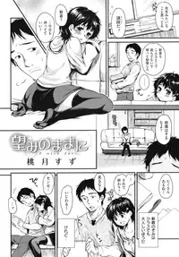 COMIC Shitsurakuten Vol.10 2012-04