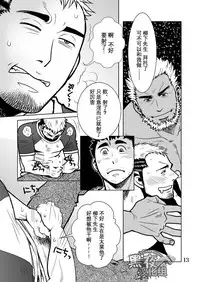 [Masamune Kokichi (Matsu Takeshi, Matsuzaki Tsukasa)] Matsu no Ma 6 [Chinese] [黑夜汉化组] [Digital] [Incomplete]