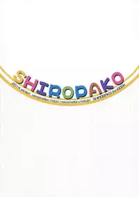 (C87) [MeroMero Melon (Ou, Peke)] SHIROPAKO (SHIROBAKO)