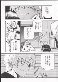 (C85) [CDPA (ANICD, MILKCOW, MOONZERO)] HEVENS MAKE CROSS MAKE Soushuuhen Vol. 1 (Freezing)