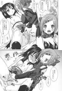 (C75) [VENOM (Alto Seneka, Rusty Soul)] OIOI FOUR KY to Gachiren to Yuujou to? (Mitsudomoe)