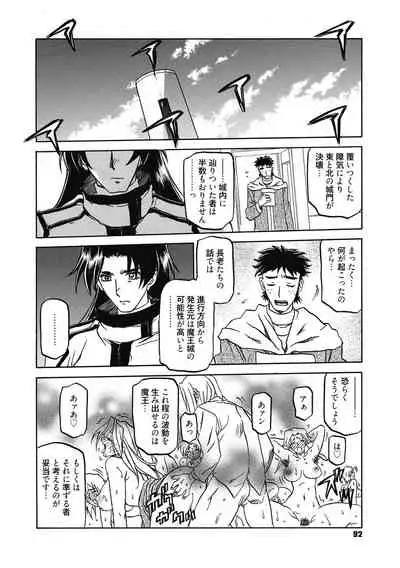 [Sanbun Kyoden] Shichisai no Lamuros 4 [Digital]