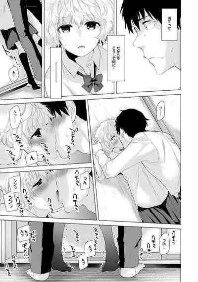 Noraneko Shoujo to no Kurashikata Ch. 1-30