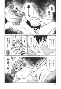 [Mizuki Hitoshi] Denshi no Yousei Epoko-chan - Electronic Fairy Epo-ko