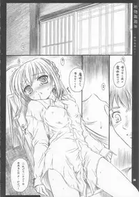 (C67) [Yakan Hikou (Inoue Tommy)] CATTLEYA 3 (Fate/stay night)