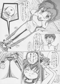 (C60) [G-Power! (Gody, SASAYUKi)] YOU ARE THE ONLY version sister princess (Sister Princess)