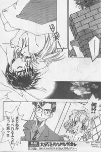 COMIC Papipo Gaiden 1997-07