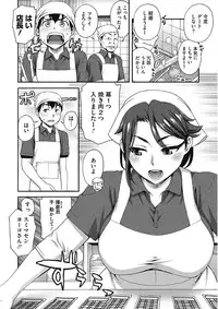 [Anthology] Kono Subarashii Otome ni Syukufuku o! [Digital]