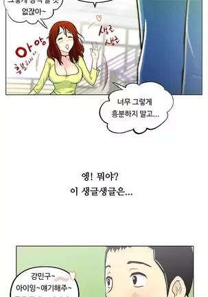 One Room Hero Ch. 1-16