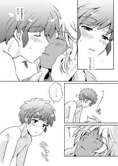 Take me to the Paradise! 3 + 3.5 Sugar Baby Love