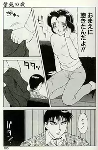 [Ogami Wolf] Shion no Yoru [Incomplete]