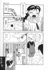 [Hisatomi Shintarou] Kousoku Tenshi