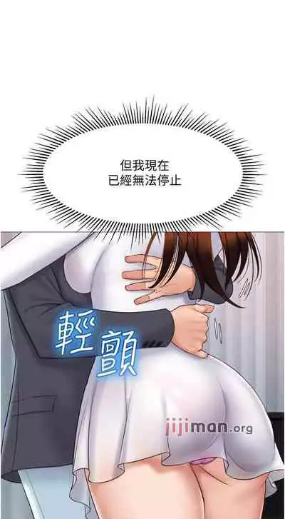 【周一连载】女儿闺蜜都归ME（作者：推亮&色皮林） 第1~35话