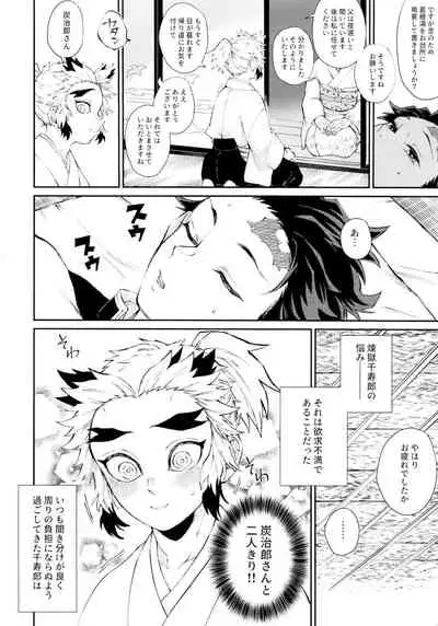 Kodane No Yoru Tsukinokorohasaranari