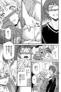 COMIC Hana-Man 2015-12