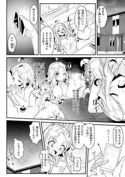 [Mori Sinrisk] Shitagari Non-Stop - Horny, Non-Stop [Digital]