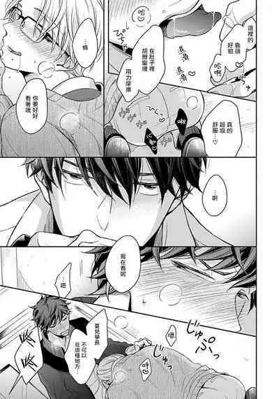 3P Erotica 1-5+番外1