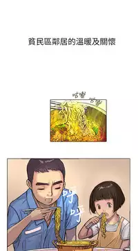 中文韩漫 姊姊 莲 Ch.1-15 [Chinese]