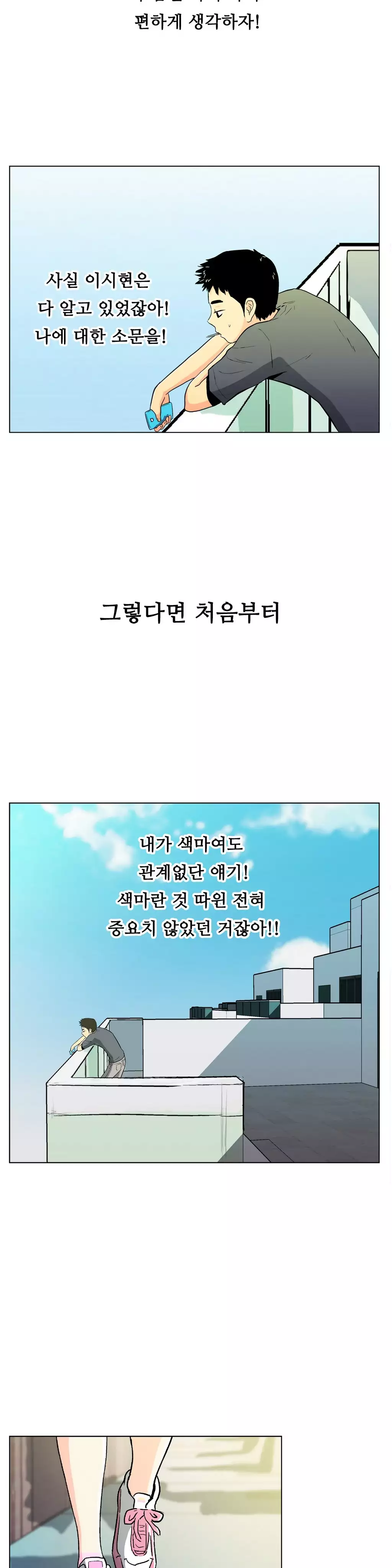 One Room Hero Ch.1-36