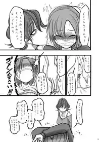 [Daisaku no Iru Circle (Daisaku)] TOMORROW NEVER KNOWS (THE IDOLM@STER CINDERELLA GIRLS) [Digital]