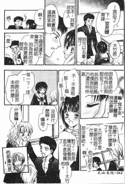 [Anthology] Abunai Koto Shite Mitai 2 [Chinese]