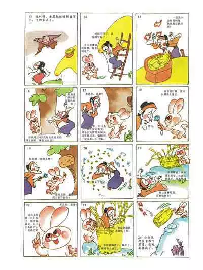 Sketchbook 365 Night Story 4