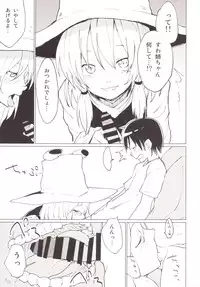 [100yenMoFA (Mirino)] Suwa Girl ~Suwa Shota 3~ (Touhou Project) [Digital]