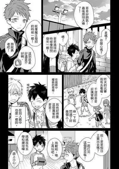 The Monster of Memory Vol.1-Vol.3