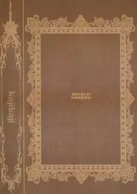 (Ware koso Prism King! 3) [mintjulep (Chomo)] kajikaji (Pretty Rhythm)