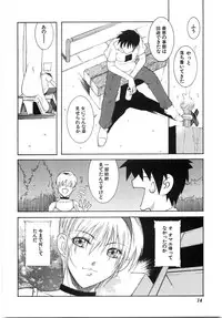 [Shibari Kana] Live Angel