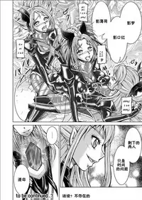 [MACXE'S (monmon)] Mou Hitotsu no Ketsumatsu ~Henshin Heroine Kairaku Sennou Yes!! Precure 5 Hen~ Daisanwa | Another Conclusion 3 (Yes! Precure 5) [Chinese] [十字路口的恶魔个人汉化]