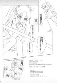 Dessert wa Aozora no Shita de