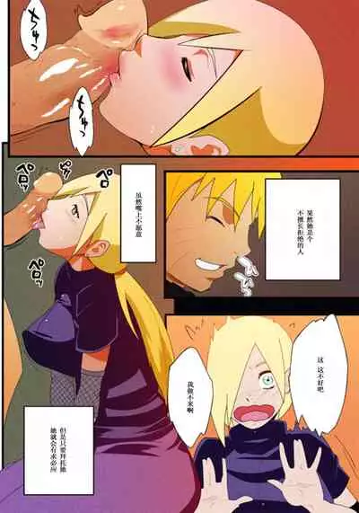 1.[Karakishi Youhei-dan Shinga (Sahara Wataru, Sentarou, Tao)] Saboten Nindou 2 (Naruto)【uncensored】(Chinese)