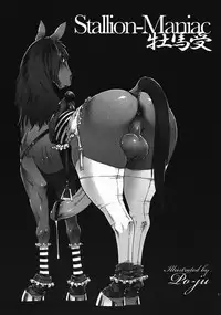 (Shota Scratch 10) [Kakumei Seifu Kouhoushitsu (Various)] Horse Holic