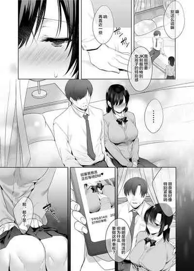 [Yakiniku Tabetai (Kurumi Moka)] Kyonyuu Enkou Musume [Chinese] [羅莎莉亞漢化]