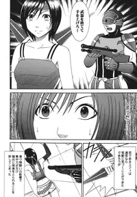 [Crimson Comics (Crimson)] Tenmou Kaikai Sonishite Morasazu (Final Fantasy VII: Dirge of Cerberus)