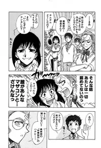 [Yamamoto Joahnne] Marx Girl