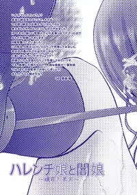 (C74) [Aberyu (Abe Ryuu)] Harenchi Musume to Yami Musume ~Shokuzai no Kajitsu~ (To LOVE-Ru)