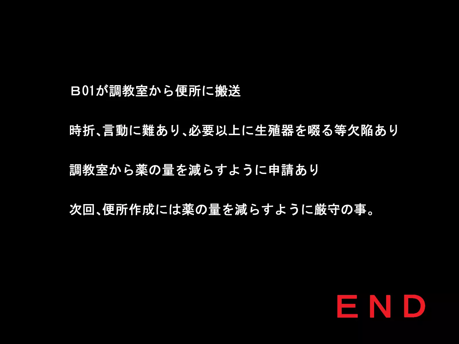 Shuumatsu naru Sekai 2017年02月10日追加