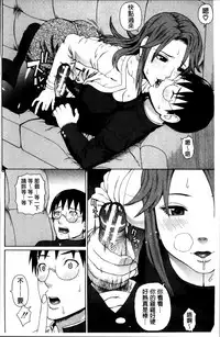 [Dakouin Saburou] Nakadashi Platonic [Chinese]